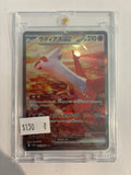 Latias ex 087/064 Sv7a: Paradise Dragona Holo (Japanese)