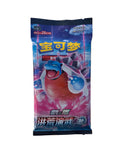 Pokémon: Primordial Arts Jumbo Booster Pack "Blastoise" CS3BC (Chinese) 25 Cards