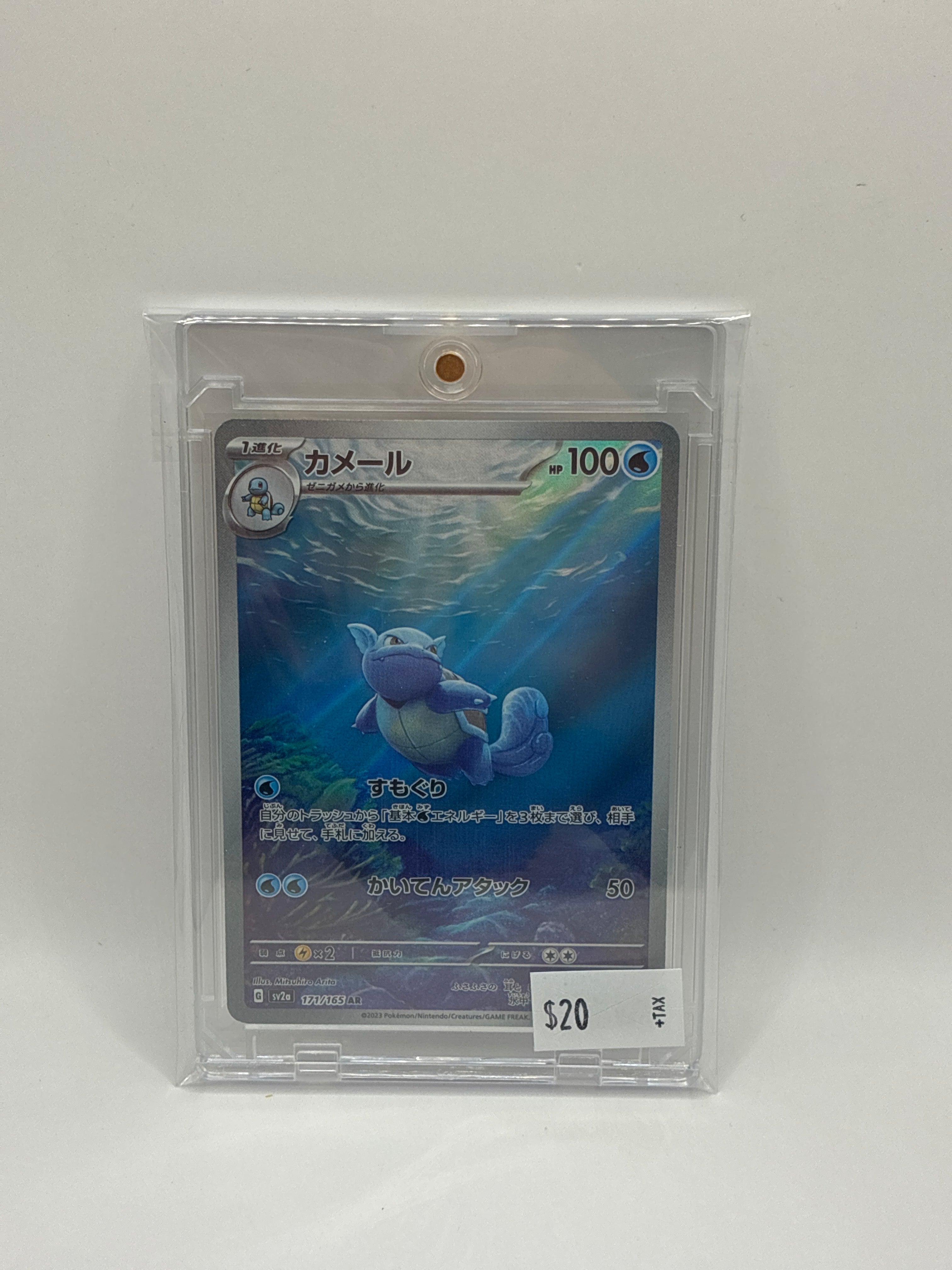 Warthole 171/165 Sv2a: Pokemon Card 151 Holo (Japanese)