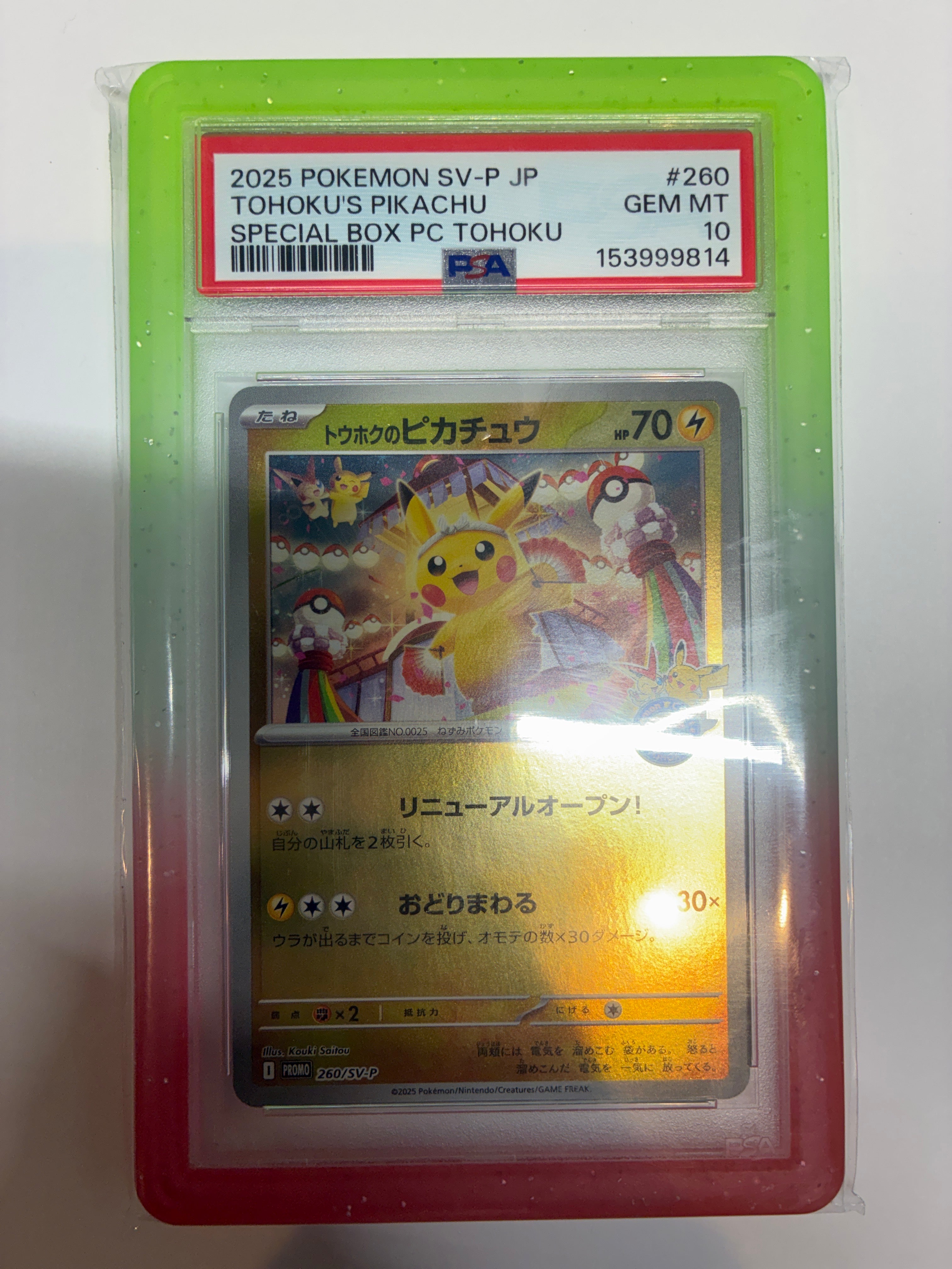 Tohoku’s Pikachu 260/SV-P Promotional Cards Holo (Japanese) PSA 10