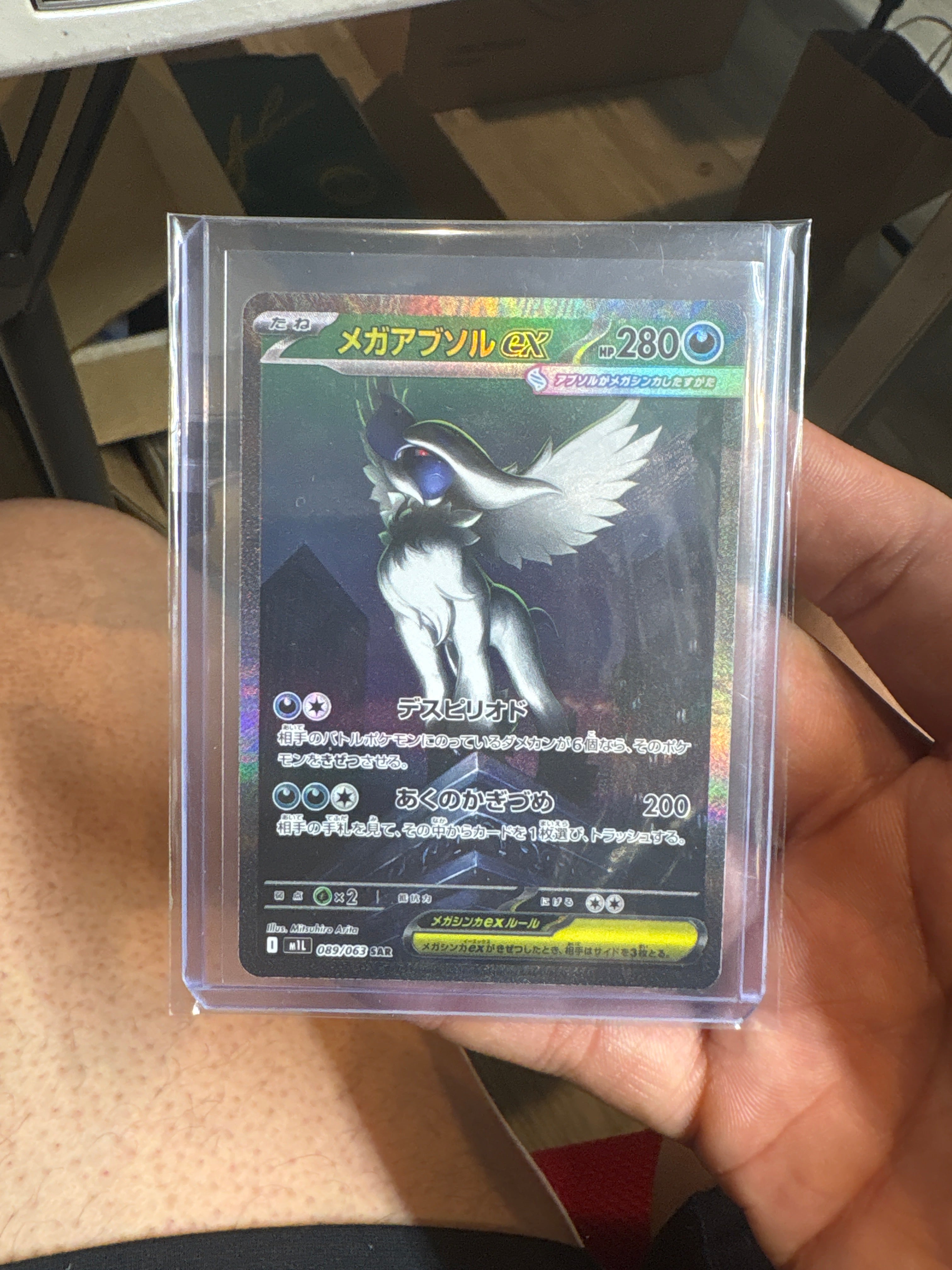 Mega Absol ex SAR 089/063 M1L Mega Brave - Pokemon Card Japanese MEGA
