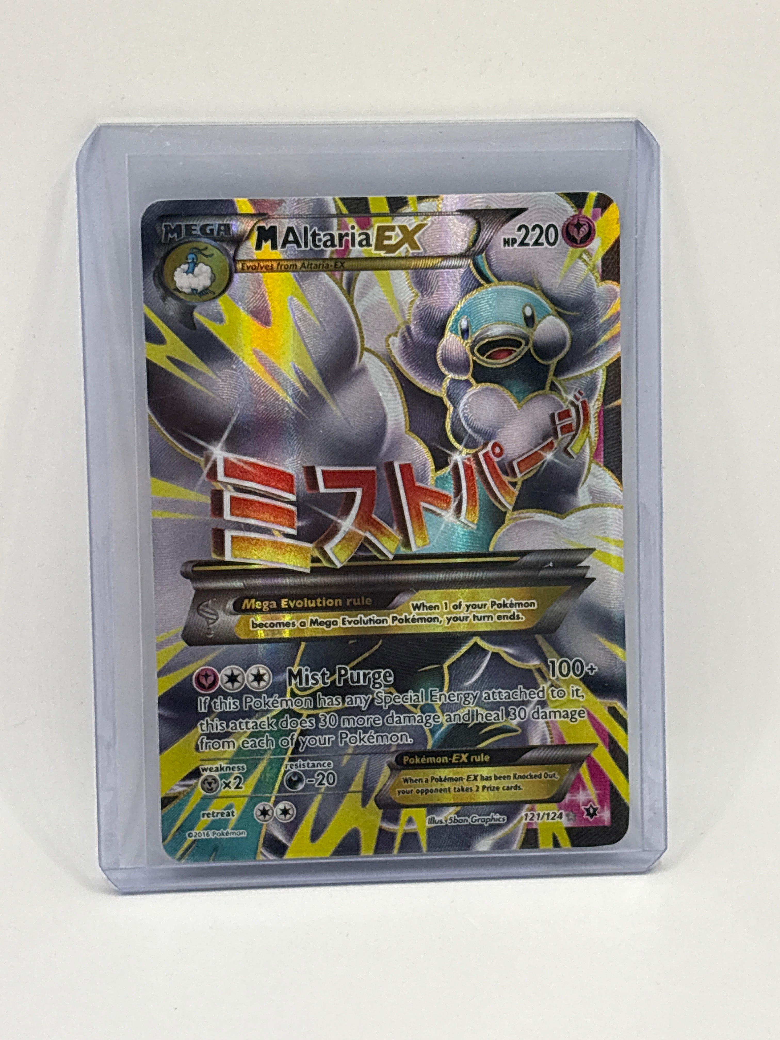 M Altaria EX (Full Art) 121/124 Fates Collide Holo