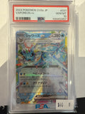 2024 Vaporeon EX PSA 10 031/187