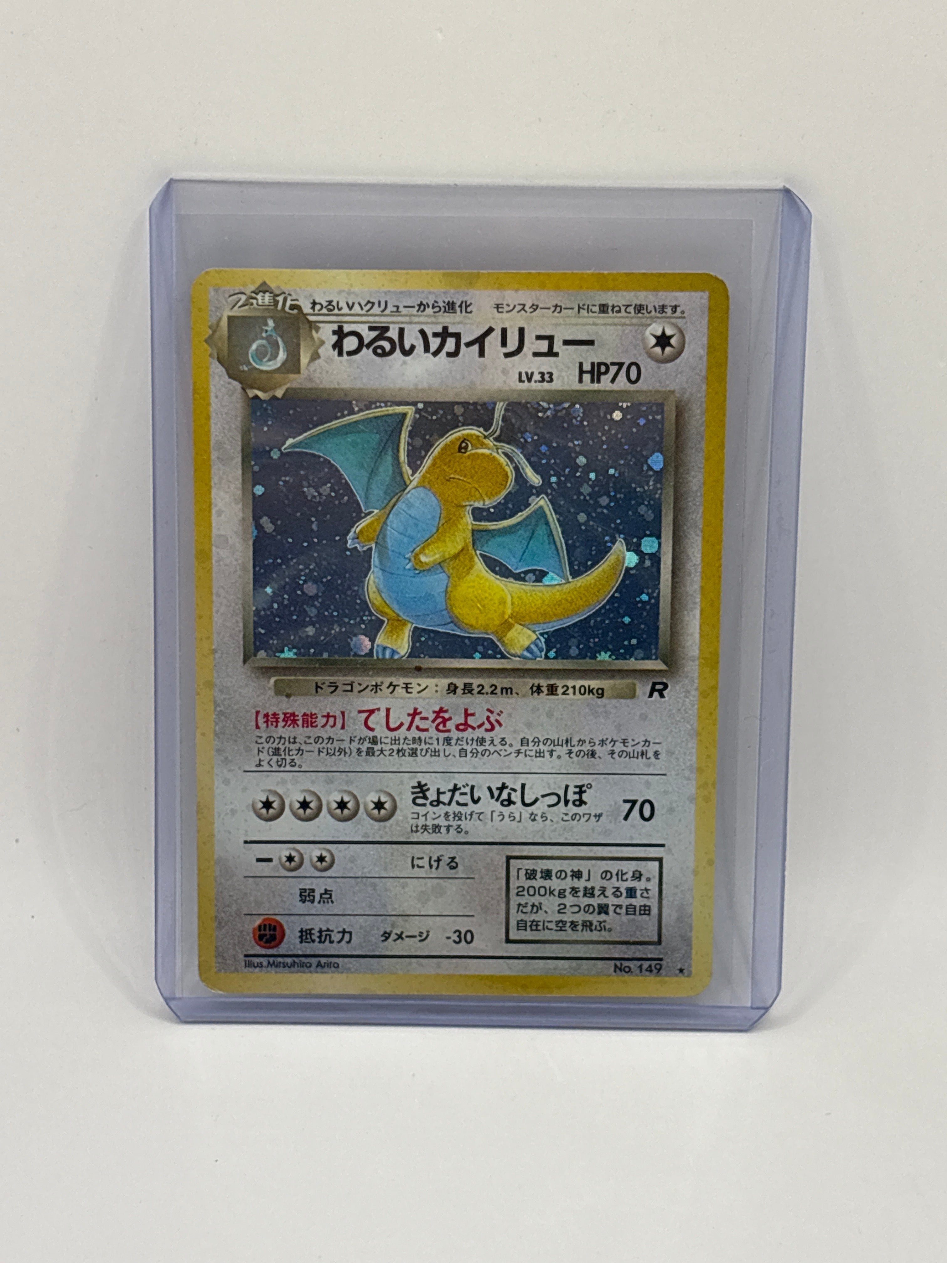 Pokemon TCG Dark Dragonite 149 Rocket Gang Holo Rare Japanese 1996 LP