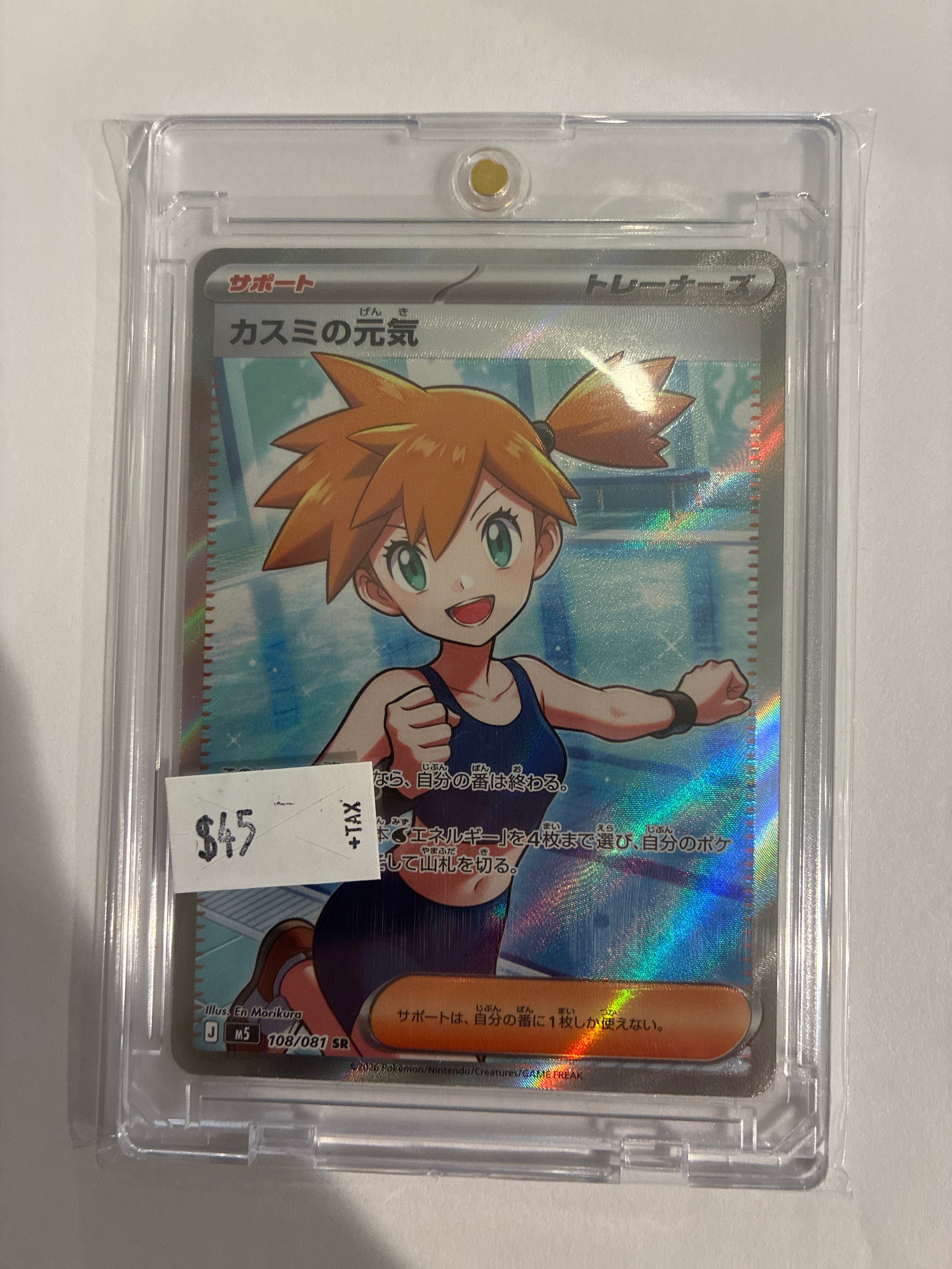 Misty’s Spirit SR 108/081 Abyss Eye Japanese Mega