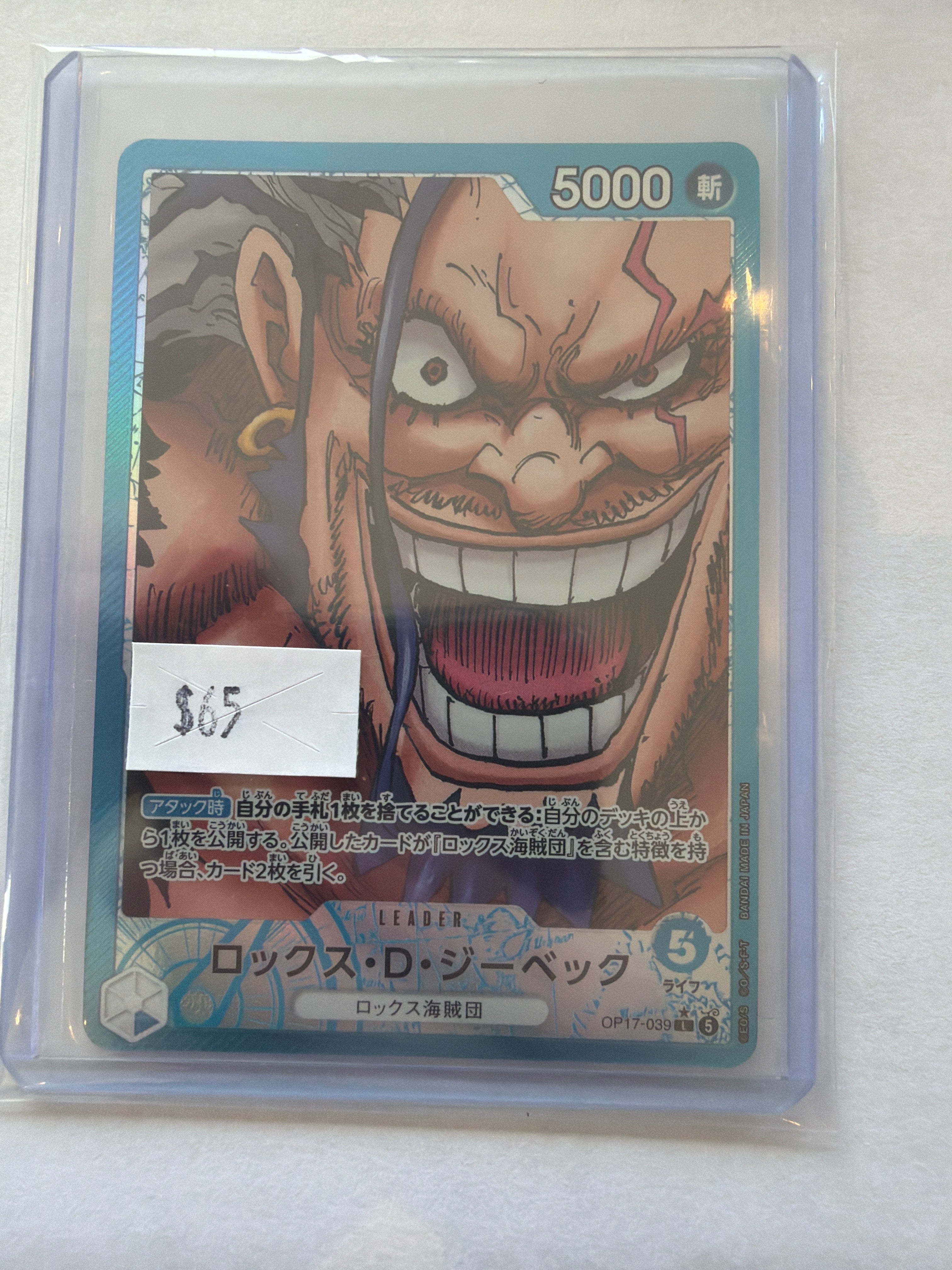 One piece Rocks D xebec 5