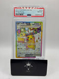 Pikachu ex 219/191 Sv08: Surging Sparks Holo PSA 8