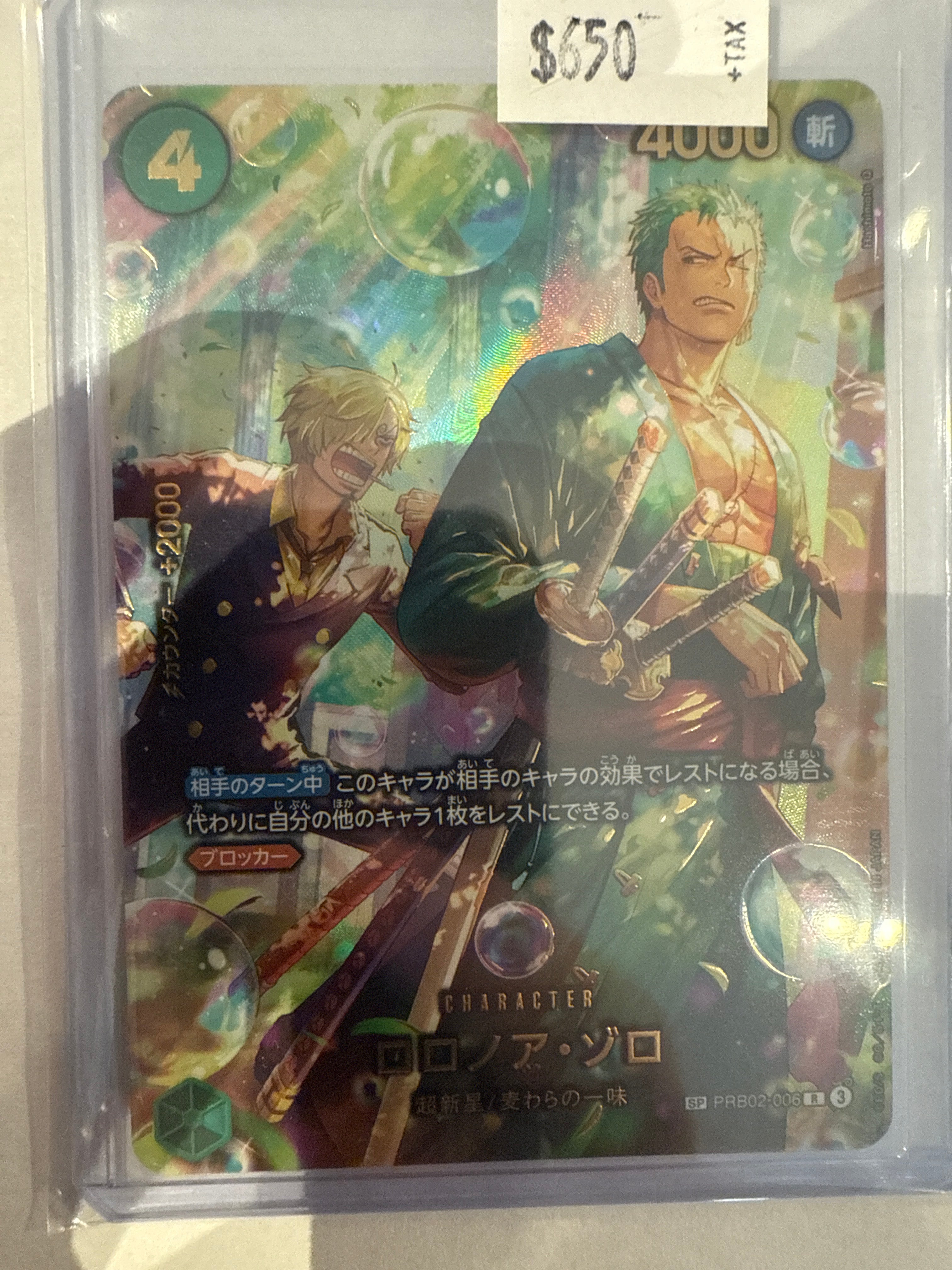 Rorona Zero Japanese PAB02-006