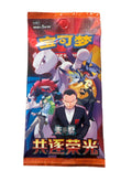CSV10C Chasing Glory Simplified Chinese Pokemon TCG Slim Pack