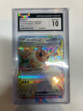 Eevee ex 126/187 Sv8a: Terastal Fest Ex Holo (Japanese) CGC 10