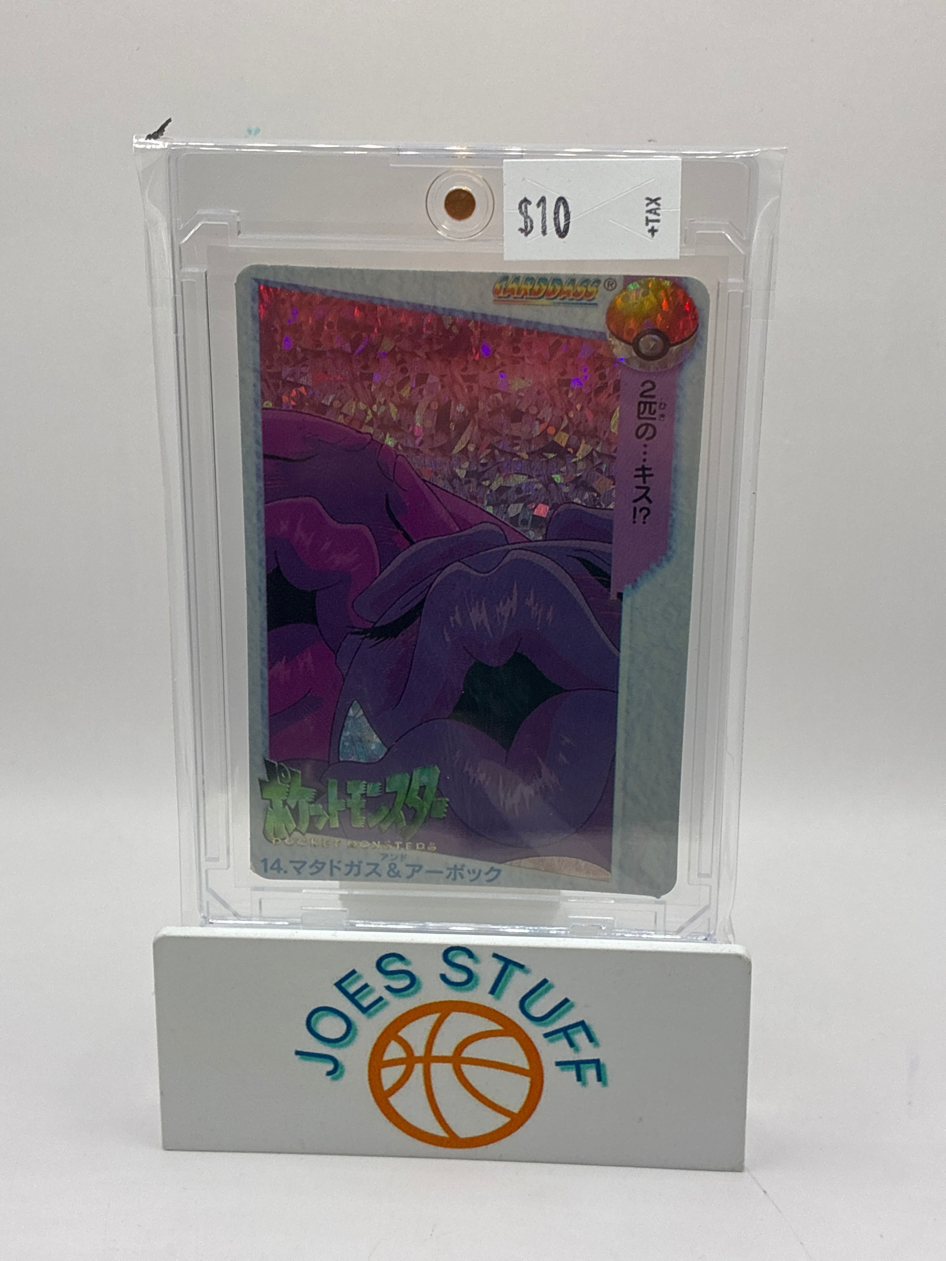 Muck Prince Kiss Pocket Monsters Japanese Vending Prism Sticker