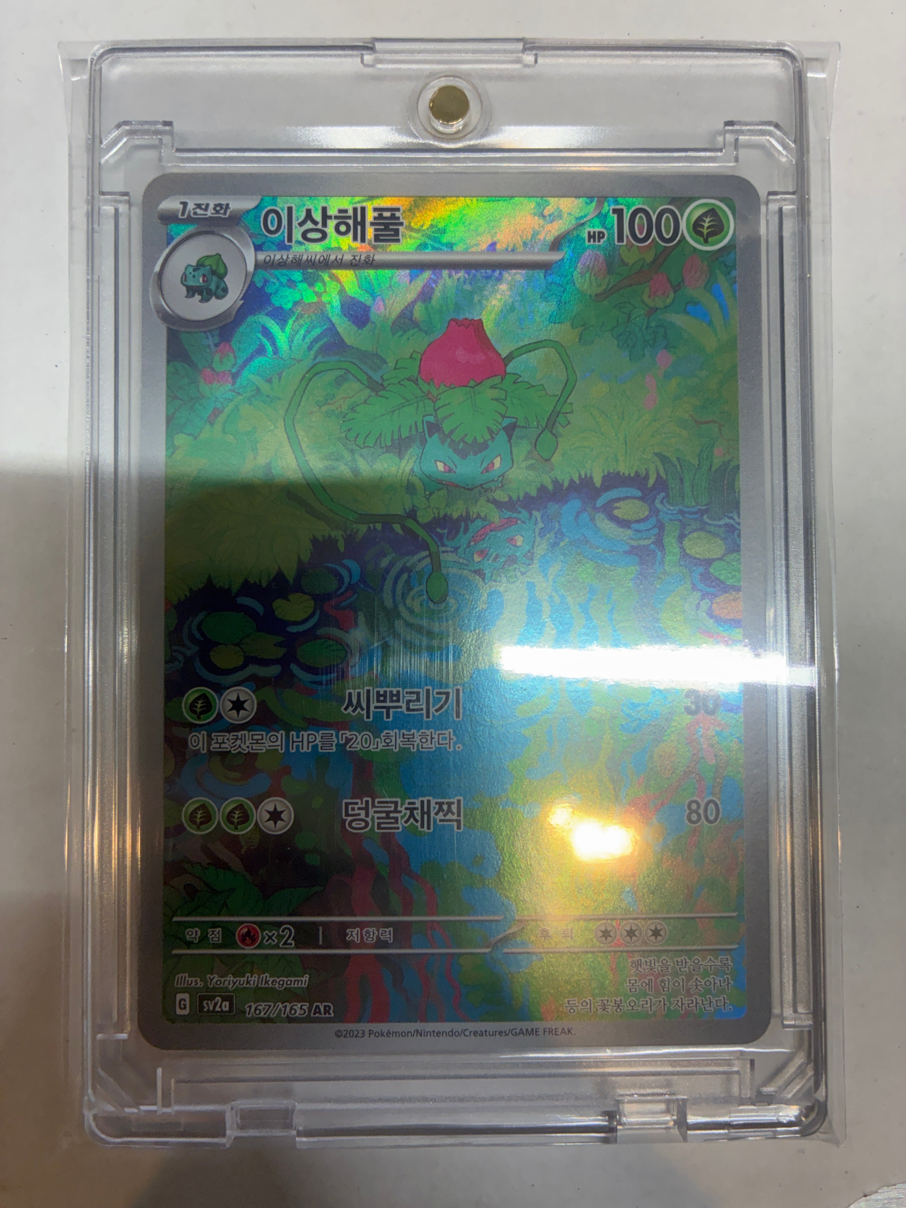 Ivysaur 167/165 Sv: Scarlet & Violet 151 Holo (Korean)