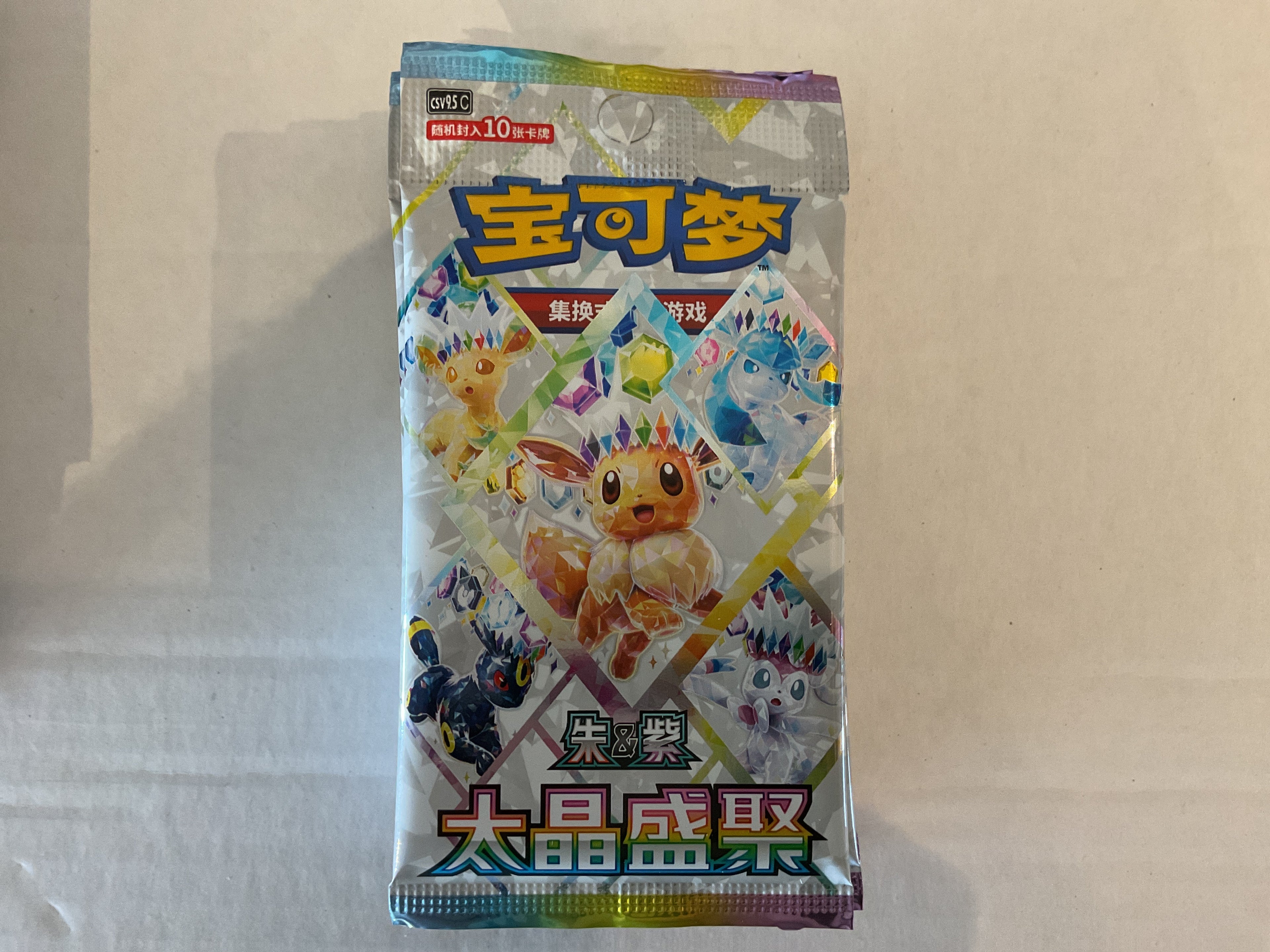 Chinese Prismatic Pack