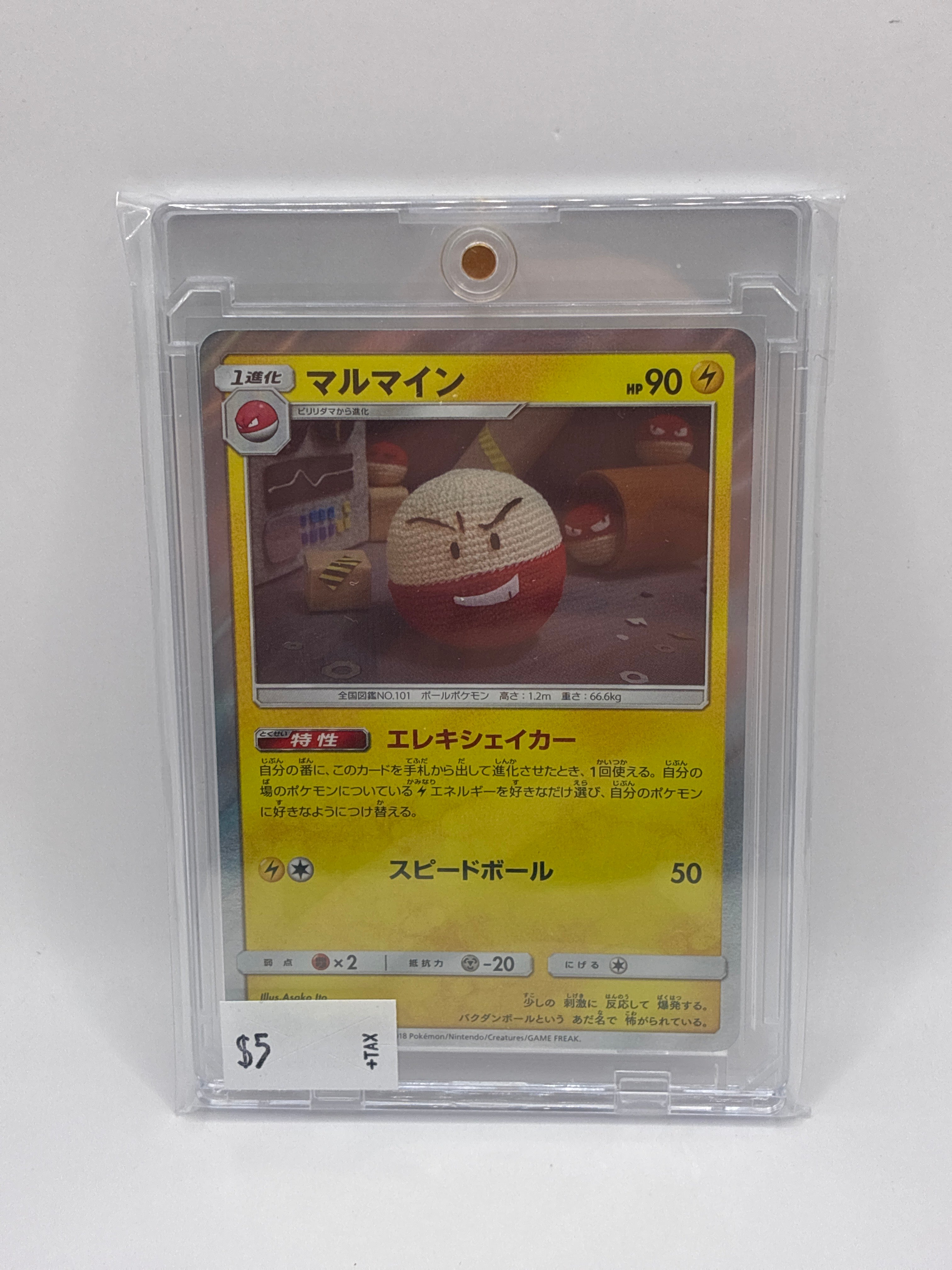 Electrode 037/095 Sm9: Tag Bolt Holo (Japanese)