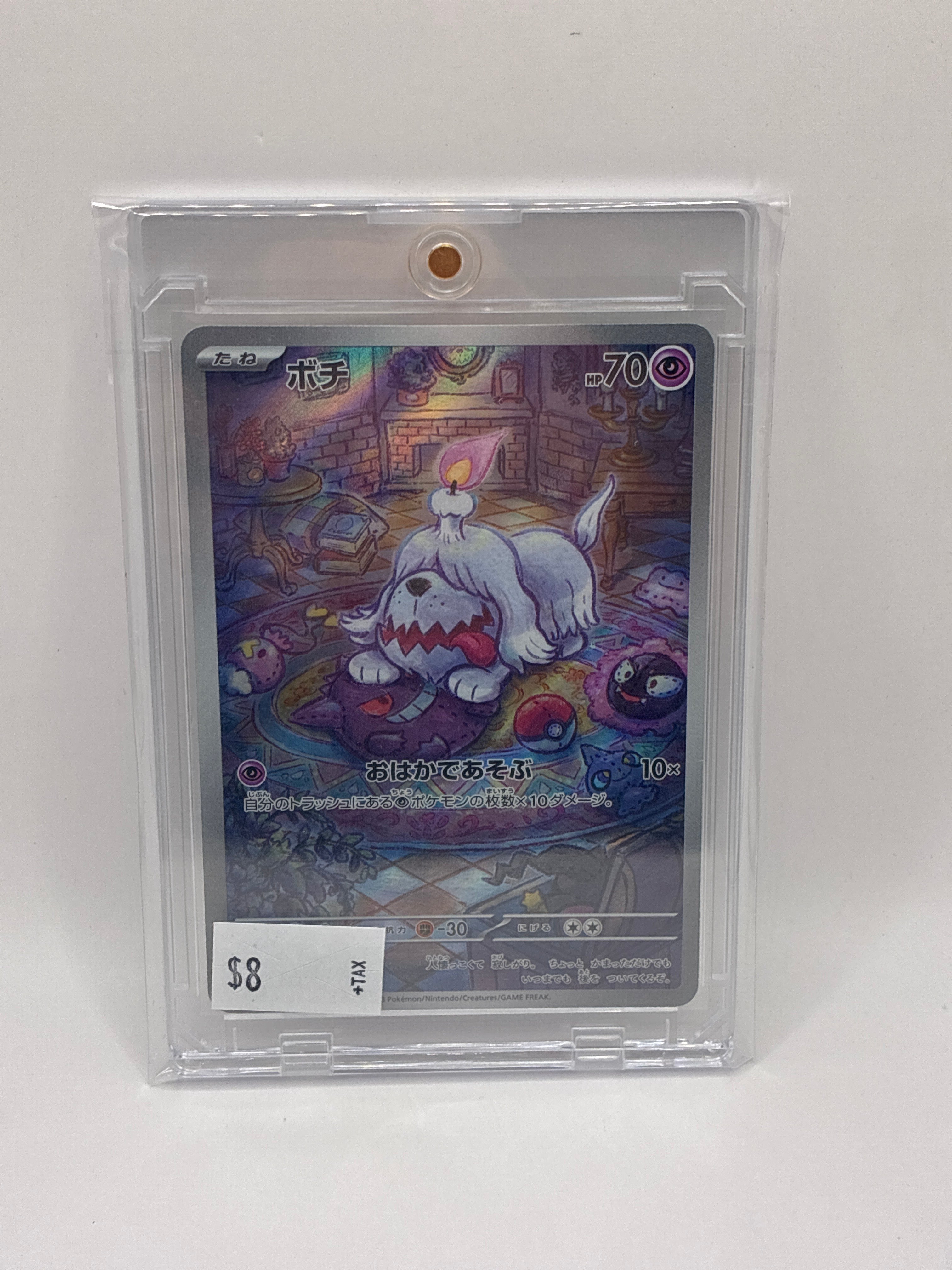 Greavard 087/078 Sv1v: Violet Ex Holo (Japanese)