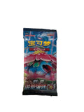 Pokemon Primordial Arts Venusaur (CS3A C) Chinese JUMBO Booster Pack (25 Cards)