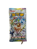 Pokemon: TERASTAL GATHERING (csv9.5C) Chinese Booster Pack
