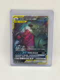 Mega Sableye & Tyranitar GX TAG TEAM Holo Pokémon Card 045/150
