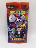 Pokémon Chinese Chasing Glory Together/Team Rocket slim pack