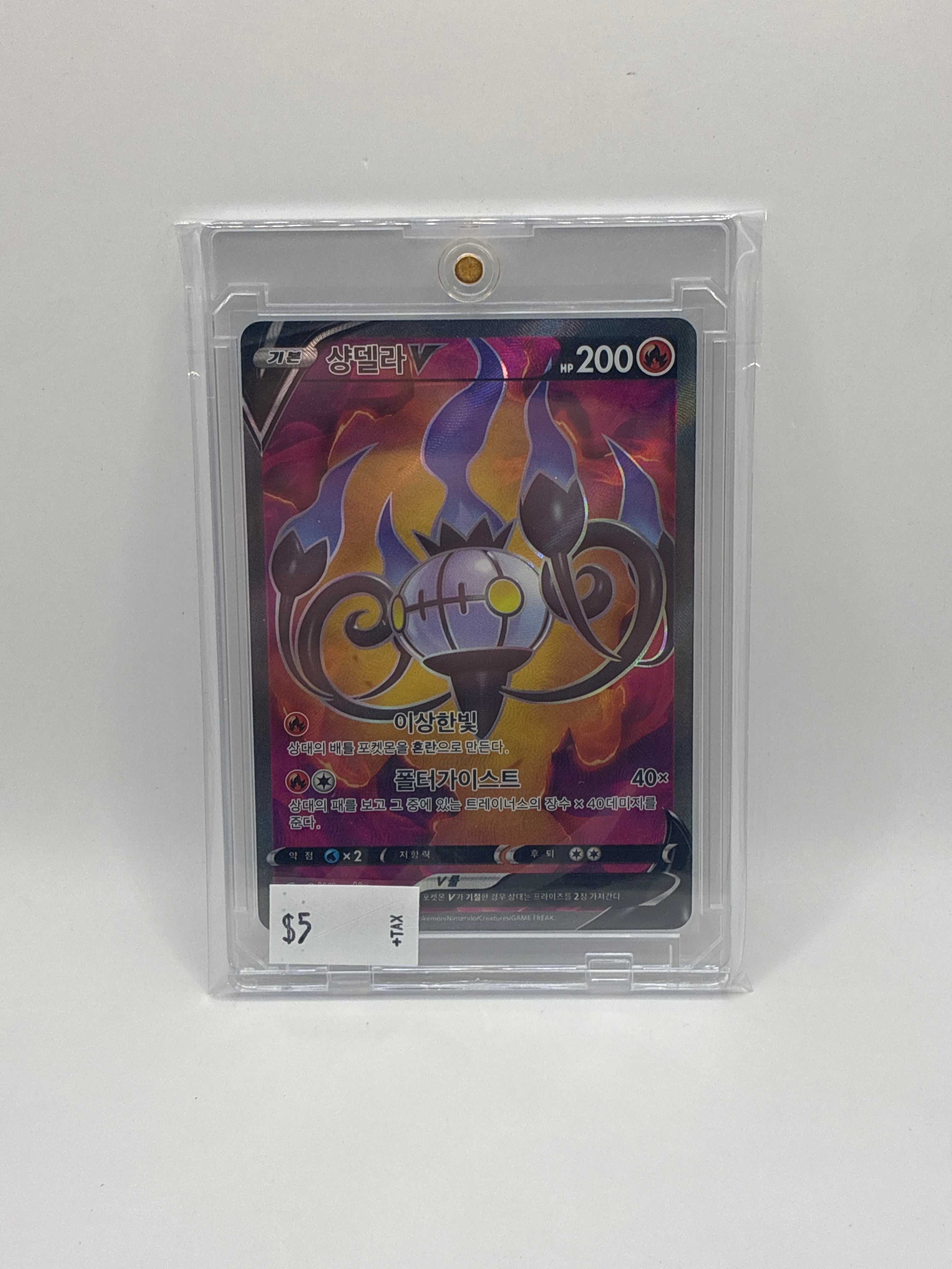 Chandelure V 102/100 S8: Fusion Arts Holo (Japanese)