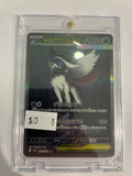 Mega Absol ex SAR 089/063 M1L Mega Brave Pokemon Card Japanese MEGA