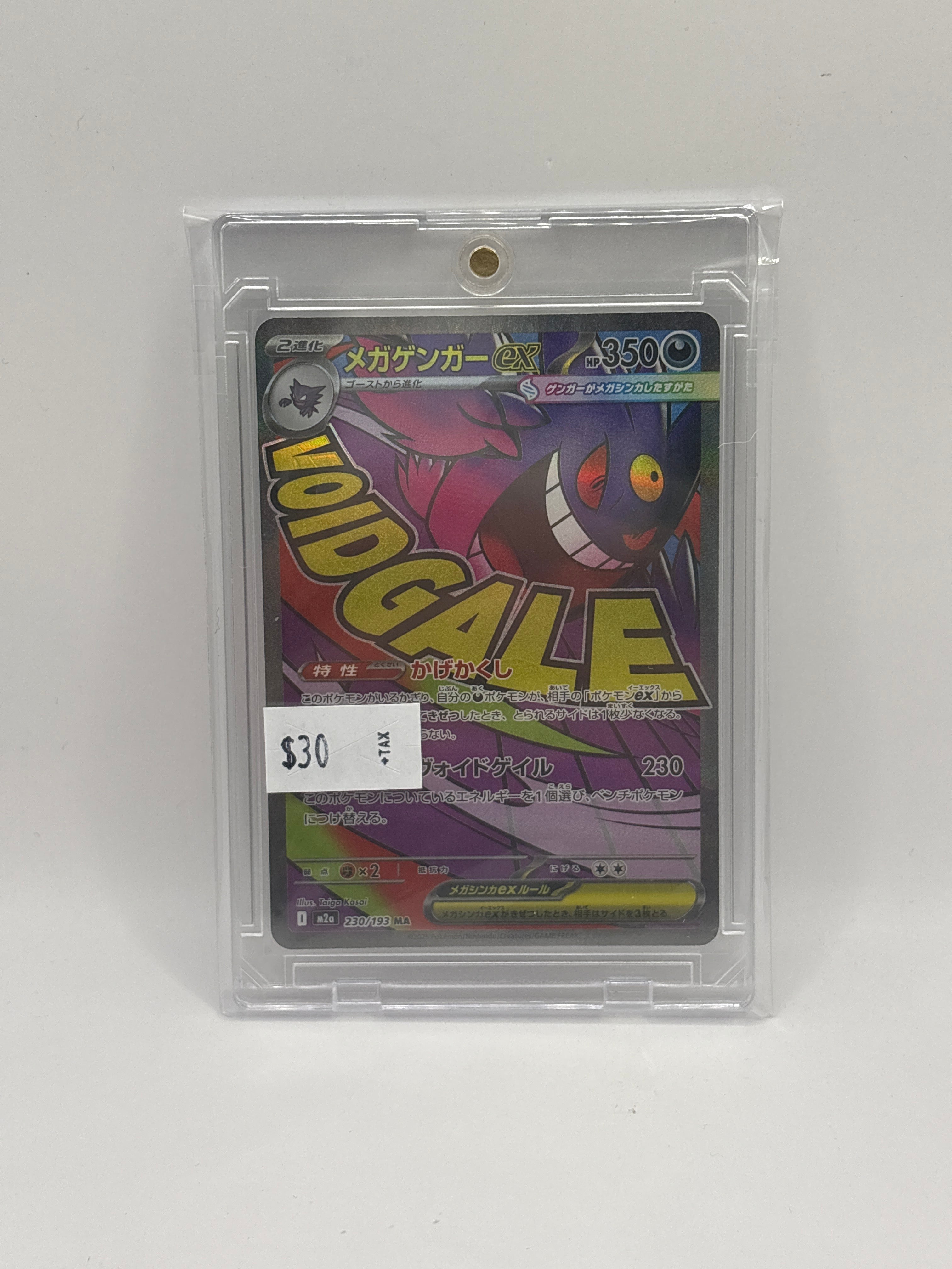 Mega Gengar ex 230/193 M2a: High Class Pack Mega Dream ex Holo (Japanese)