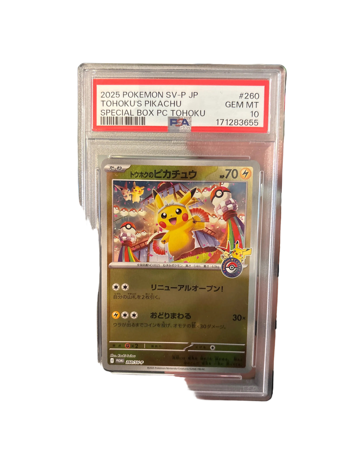 2025 Pokemon SV-P JP Togoku’s Pikachu Special Box PC Tohoku